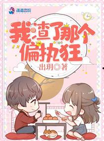 偏执狂免费观看,免费观影，探索心理边缘的奥秘