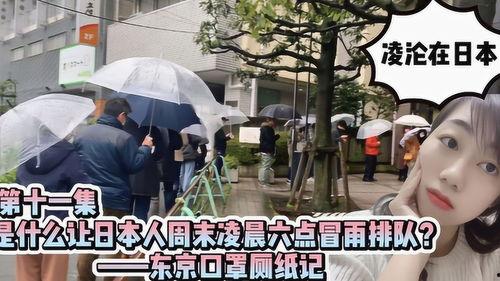 日本人周末,探寻日本人的休闲时光