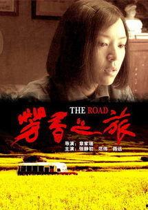 芳香之旅免费在线观看,免费在线体验芳香之旅