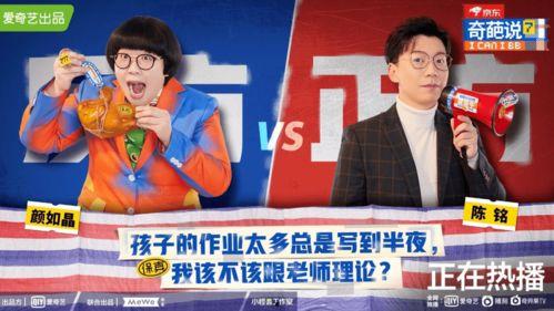 奇葩说7在线观看免费,脑洞大开，观点碰撞，精彩不容错过！