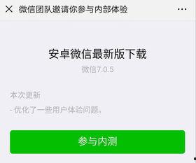 微信爆料新规则最新版,揭秘最新爆料背后的关键变化