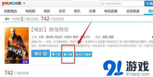 优酷 收藏视频,盘点那些让人回味无穷的精彩视频