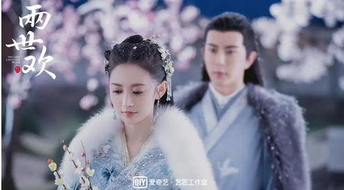 两世欢免费观看6080,穿越时空的浪漫传奇，尽享视听盛宴！