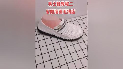 学勾鞋子视频,轻松掌握传统手艺，打造个性鞋履