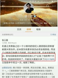 爆料娱乐圈的微博,揭秘明星幕后故事