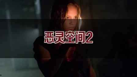 恶灵空间在线播放,惊悚悬疑，在线播放带你探索未知恐怖世界
