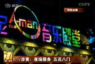 深圳ktv最新爆料