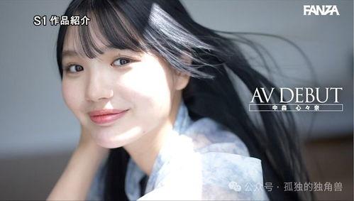 日本11岁av,背后真相令人震惊