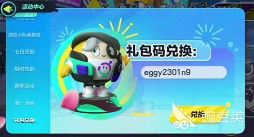 蛋仔派对最新内容爆料,趣味玩法与惊喜活动抢先看