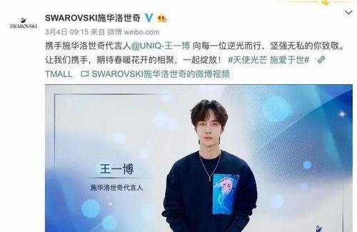 明星代言水晶,明星代言下的水晶风尚