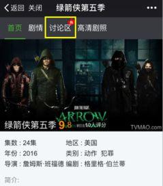 绿箭侠5免费观看,免费畅享，英雄传奇等你解锁