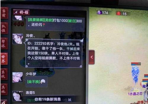 大话2最新土豪爆料