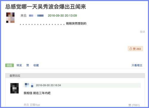 豆瓣怎么吃娱乐圈瓜