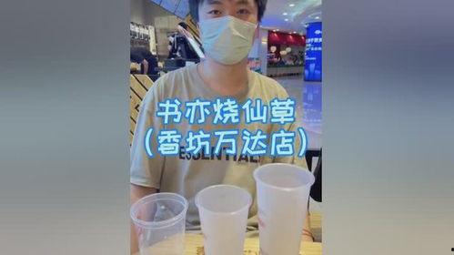 娱乐吃瓜酱奶茶视频下载