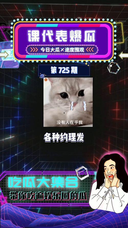 2022娱乐圈吃瓜猛料,揭秘年度十大吃瓜猛料