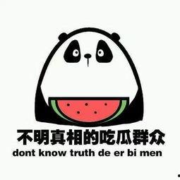 吃瓜群众的意思和造句是什么,揭秘网络热议背后的围观心态