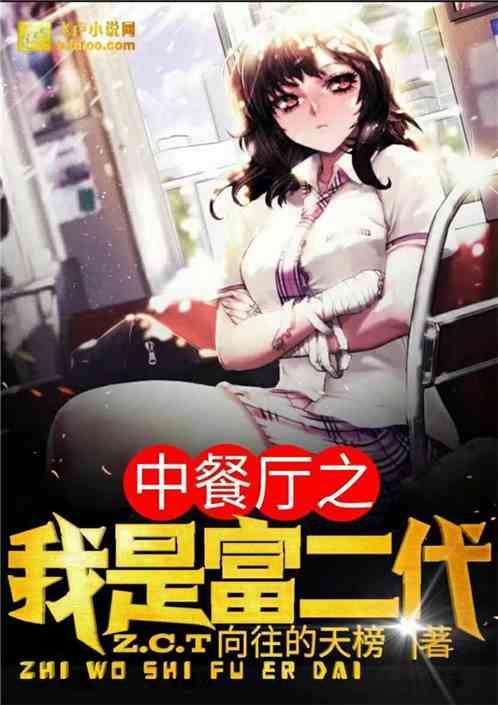 娱乐吃瓜富二代小说,富二代吃瓜记