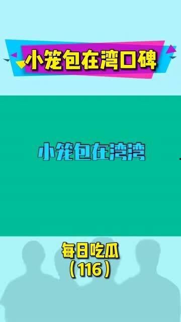 每天分享娱乐吃瓜的文案,轻松吃瓜，笑对生活