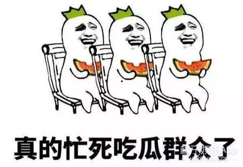 娱乐你吃瓜呀,揭秘“你吃瓜呀”背后的热点事件与幕后故事