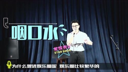 娱乐圈吃瓜 脱口秀小说