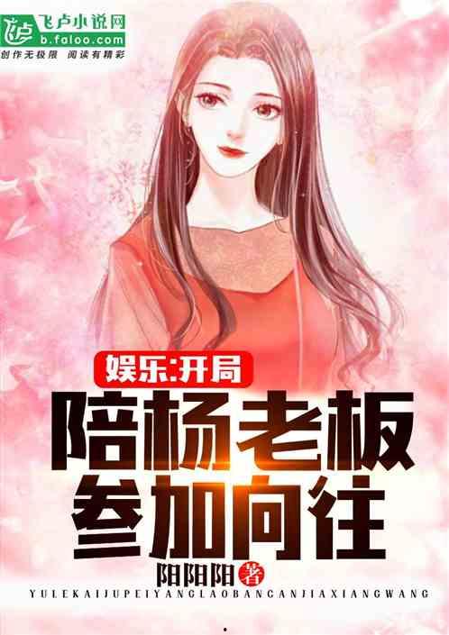 娱乐吃瓜小可爱小说阅读