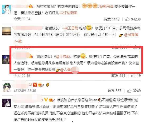 娱乐吃瓜女友小说