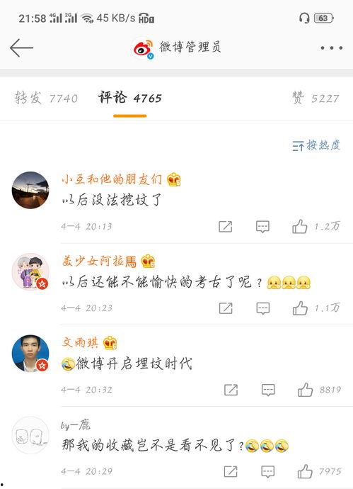 娱乐八卦吃瓜群微博号,跟随吃瓜群微博号探寻明星八卦真相”